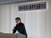 奨学生証書交付式